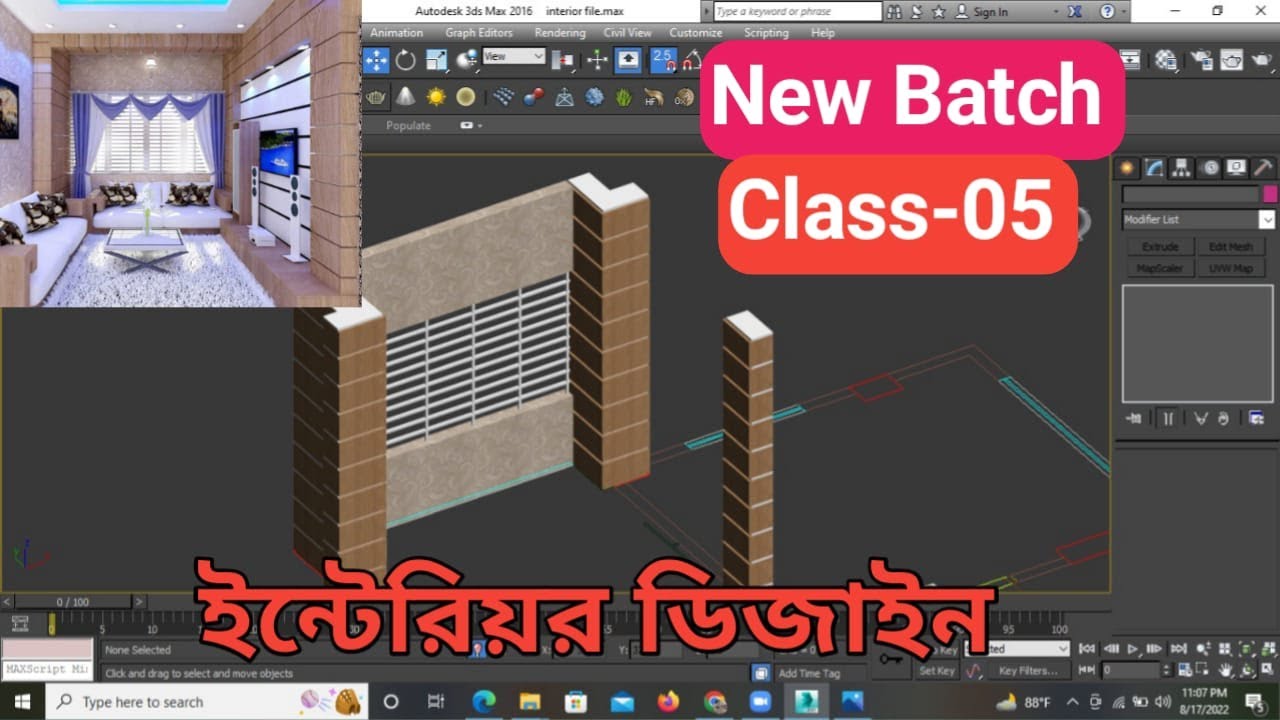 Interior Design ||Class - 05-||3ds Max Bangla Tutorial || থ্রিডি ...