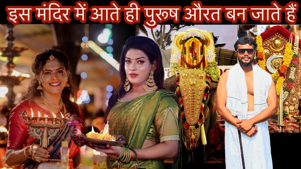 Mystery of Kottankulangara Devi Temple കൊറ്റന്‍കുളങ്ങര ദേവി ക്ഷേത്രം  in hindi