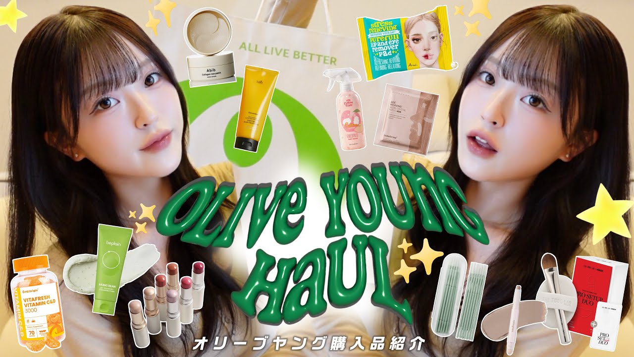 Introducing my OLIVE YOUNG haul 🛒 I bought so many things in