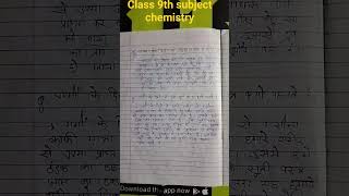 class 9th subject chemistry chapter 1 hamare aas pass ke padarth