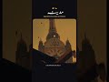 DONO AALAM KE SARKAR AAJAIYE 💫💕#muhammabdﷺ #madina #yarasulallah#shortvideo #viralvideo #trending￼