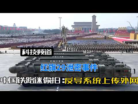 A 17-year-old boy secretly filmed national strategic equipment