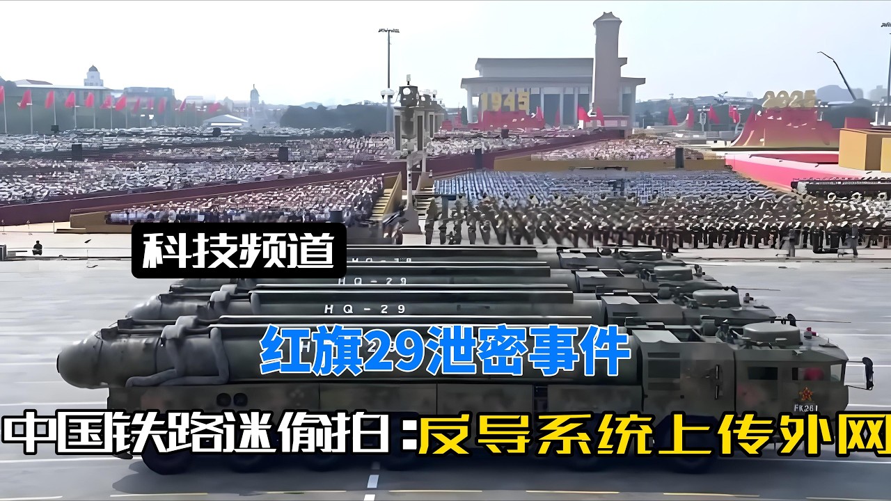 A 17-year-old boy secretly filmed national strategic equipment