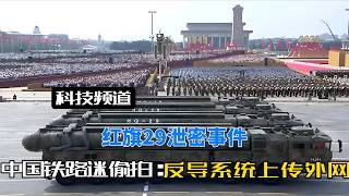 A 17-year-old boy secretly filmed national strategic equipment