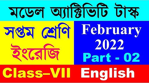 Class 7 English Model Activity Task February 2022 || Class 7 Model Activity Task English Part 2 2022