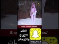 اهات الازواج والزوجات mp3