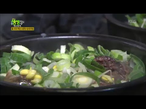 줄 서서 먹는 소문난 순대국밥 [2TV 생생정보/2TV Live Info] 20200106