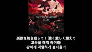 Versailles - ASCENDEAD MASTER  가사 한글 자막 lyric
