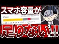 スマホ容量パンパンの人！写真も動画も“消さずに”無料で残す方法を紹介してます！ / みてね / おもいでばこ