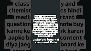 #mpboard #12thclassbiology