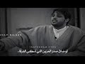 محسن بن تركي لو ضاق صدر الحزين 