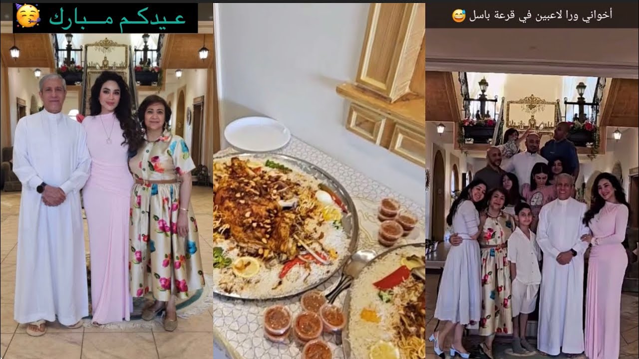 لجين عمران تحتفل ب العيد😍مع والديها وإخوانها ب خرفان مشوية فطور فخم لذيذ🤩
