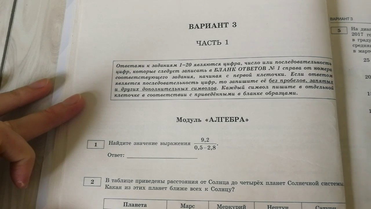 Математика 9 класс вариант 15 7