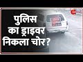 पुलिस का ड्राइवर निकला चोर? Hindi News Update | Latest News | Ujjain | CCTV Video of Theft