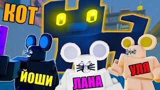 ИГРА КОШКИ, НО МЫ В МЫШИНОМ ОББИ! Escape The Cat Game Obby