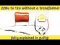 220V to 12V with only a Capacitor