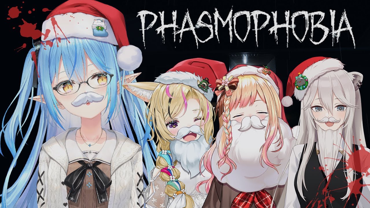 【phasmophobia】Xmasにサンタ４人が幽霊調査…！？【ホロライブ/＃ねぽらぼ】
