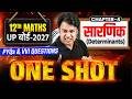 Class 12 Maths Chapter 4 One Shot 🔥| सारणिक | Determinants | Class 12 Maths Chapter 4 Up Board 2027