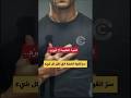 النية الطيبة لا ت هزم سر القوة الخفية التي تغي ر كل شيء   اكسبلور النية الطيبة