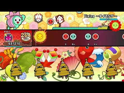 Timing ～タイミング～（1.3倍速）【太鼓の達人ドンダフルフェスティバル】