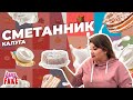 Сметанник в Калуге: Вашурину отловили в лесу, первая наклейка в кафе и очередной торт в помойке