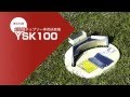 刈払機チップソー専用研磨機　YSK100