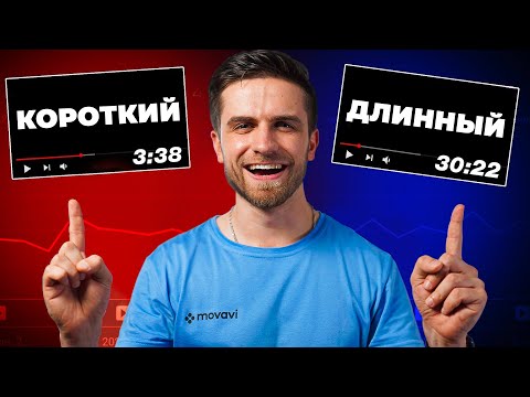 Видео: Как долго длятся влоги?