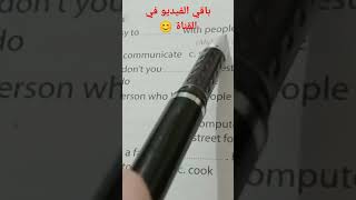 حل تدريبات unit 2 تانية اعدادي lessons (1-2) المعاصر ترم الاول 2024