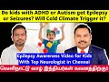 Do kids with ADHD or Autism get Epilepsy or Seizures? How to handle Seizures? Is It Curable?