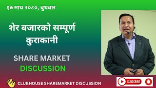 SHARE MARKET DISCUSSION | NEPSE UPDATE AND ANALYSIS | #SHARE MARKET IN NEPAL | Part-6 31th Janauary