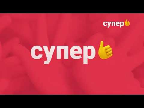 телеканал супер