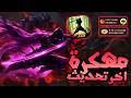 تحميل لعبة Shadow Fight 2 مهكرة للايفون و الاندرويد اخر اصدار 2026