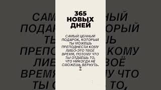 «Самый Ценный Ресурс, Который У Нас Есть, — Это Время». — Стив Джобс