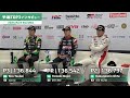 チーム全員で努力してきた結果を出す！スーパーフォーミュラRd.9 SUZUKA予選TOP3インタビュー