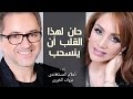 Ahlam Mestaghanmi - Han Lihaz Al Qualbi An Yansaheb - احلام مستغانمي - حان لهذا القلب ان ينسحب