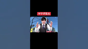 ヤマダ電機 河野玄徳 音mad 