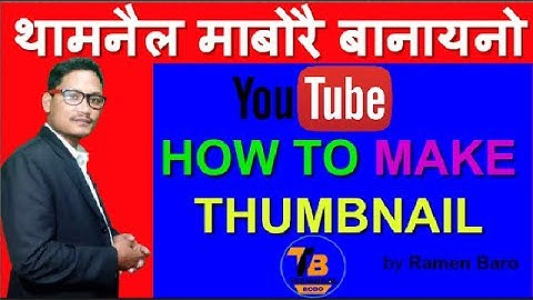 HOW TO MAKE THUMBNAIL on PC [in Bodo]@Mabwrwi Thumbnail Banainw@ Technical Bodo @ by Ramen Baro