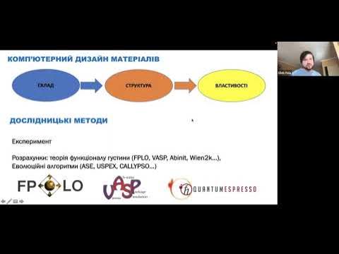 Фея Олег: Методи передбачення нових кристалічних структур, в бібліотеці ...