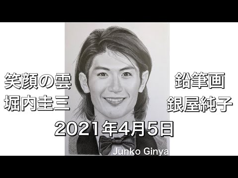 『笑顔の雲/堀内圭三』2021.4.5（鉛筆画 銀屋純子さん）