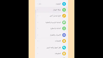 كيف تنقل الشبكة عبر البلوتوث 