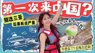 三亚物价水平? 网上最全“景点攻略”!Hainan,Sanya🏝️ 真实体验分享!