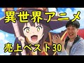 コレクション 人気 アニメ ファンタジー 253002-人気 アニメ ファンタジー