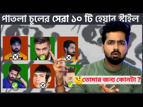 ভিডিও: বাথশেবা কি ডেভিডের চুল কেটেছিলেন?