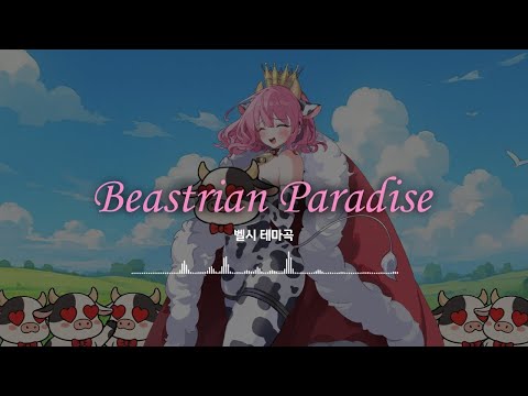Warak & Hooki - Beastrian Paradise ··· 로스트 소드 OST thumbnail