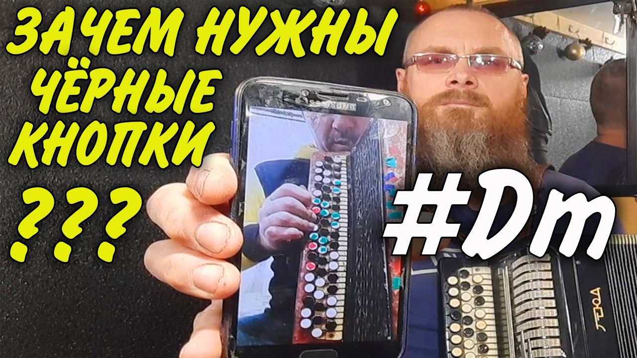 Черные фары аккорды