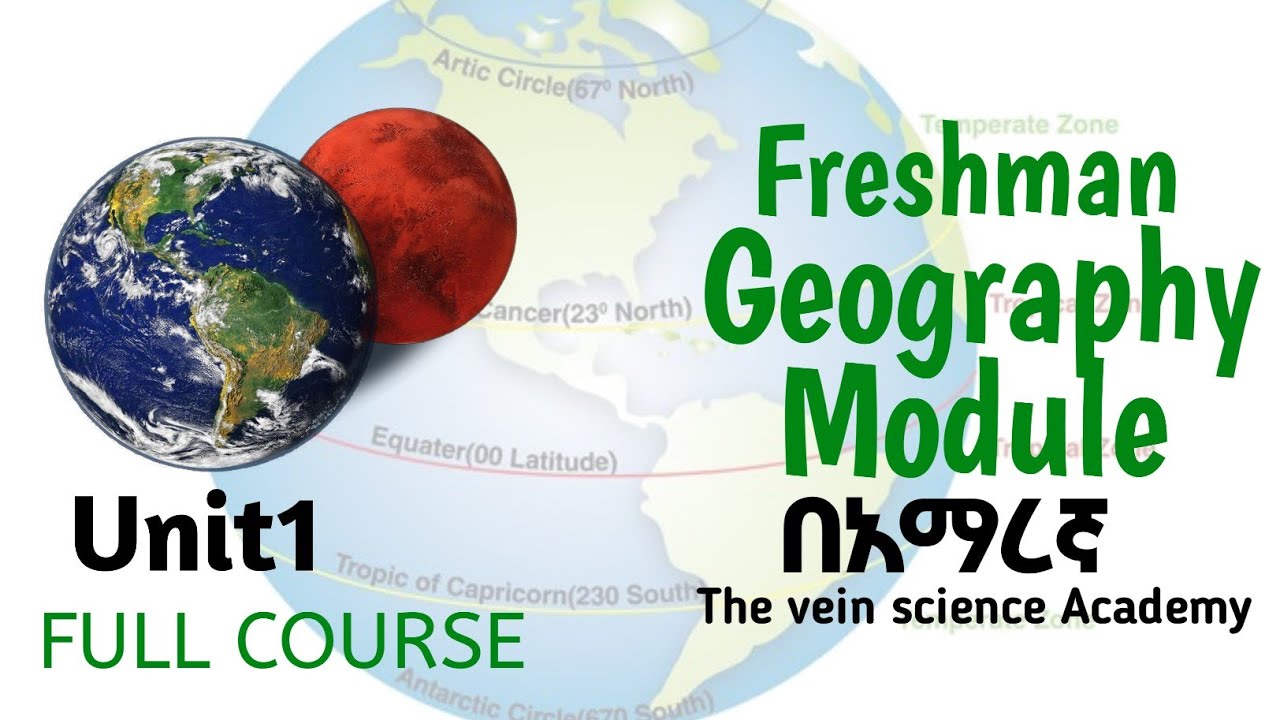 Geography Module Fresh Freshman Geography unit one introduction - YouTube