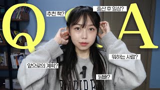 30만 기념 Q&A 질문 26개. 그런데 이제 썰과 TMI를 포함한.