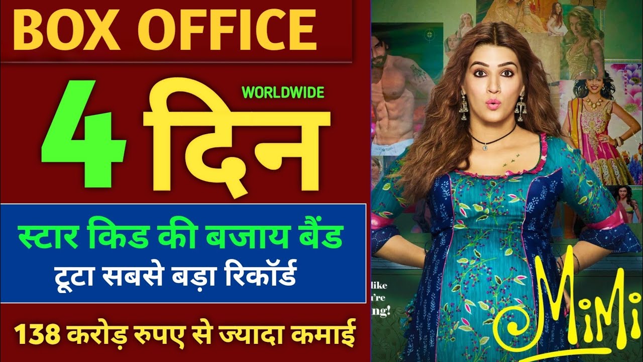 Mimi Box Office Collection, Mimi Full Movie Public Review 2021, Mimi 4th Day Collection