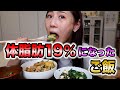 【自炊】暴食しつつこの食事続けてたら体脂肪5%落ちてた