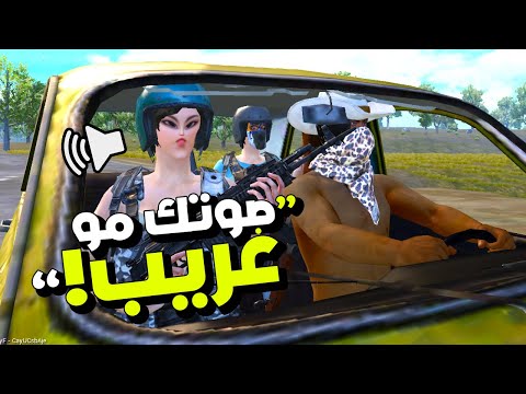 ابو-يمن-ما-تمشي-عليه-المقالب-😂❤-pugg-mobile